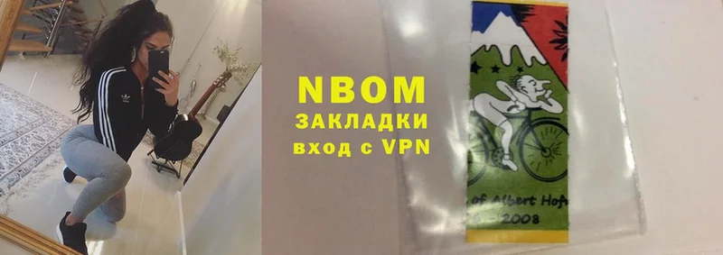 Марки NBOMe 1,8мг  сколько стоит  Спас-Клепики 